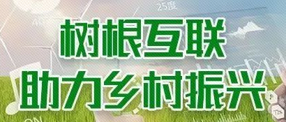 工業(yè)和信息化部赴嘉陵調研：工業(yè)互聯(lián)網(wǎng)助力鄉(xiāng)村振興
