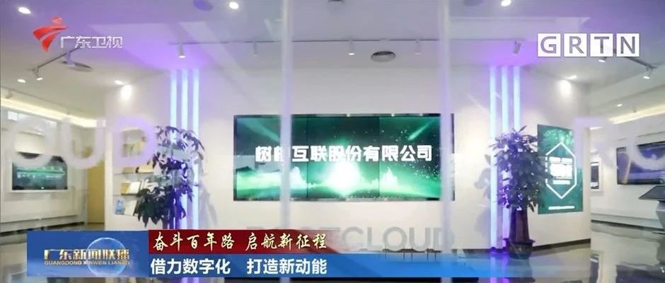 再出鏡！這次是廣東新聞聯(lián)播“大片”