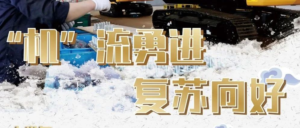 超百萬人次圍觀！和新華社一起，“數(shù)”說中國經(jīng)濟(jì)半年報