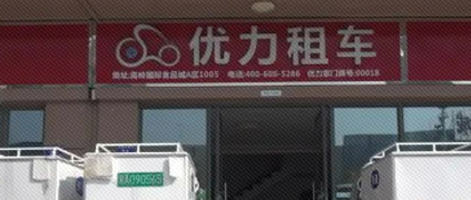 樹(shù)根互聯(lián)“賦能”優(yōu)力電驅(qū)動(dòng)