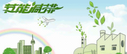 2020年工業(yè)節(jié)能與綜合利用工作要點