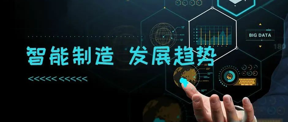 智能制造8大發展趨勢，你的企業趕上了嗎？