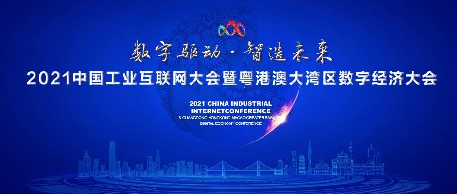 樹根互聯(lián)：專注工業(yè)互聯(lián)網(wǎng)操作系統(tǒng)，助力灣區(qū)產(chǎn)業(yè)“數(shù)字躍升”