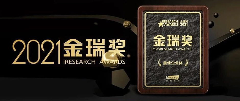 行業(yè)唯一！樹根互聯(lián)獲評(píng)“榜樣的力量”