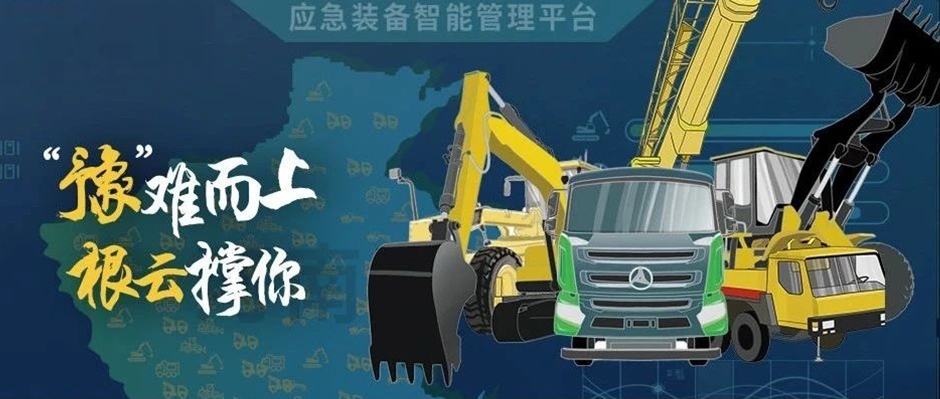 新基座，云馳援！河南，我們“撐”你