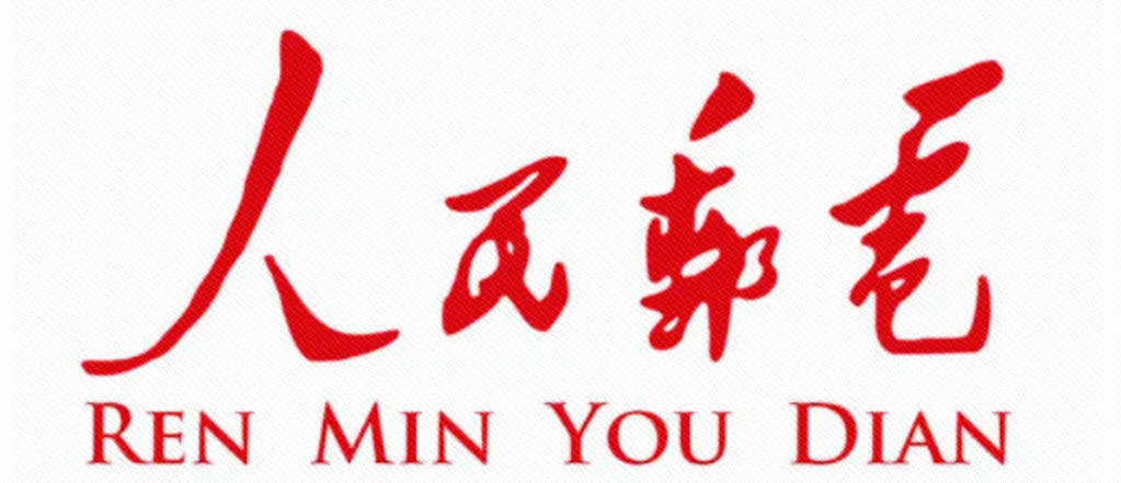 人郵時評丨量質(zhì)并進 跑出工業(yè)互聯(lián)網(wǎng)融合賦能加速度