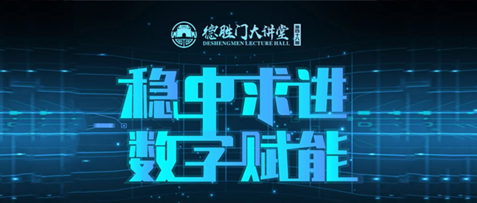 民營企業數字化轉型有何妙招？6月19日，來大咖群聊“直播間”！