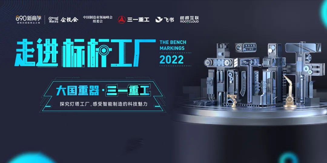 和吳曉波一起，走進標桿工廠！中午12點30分，直播間見！