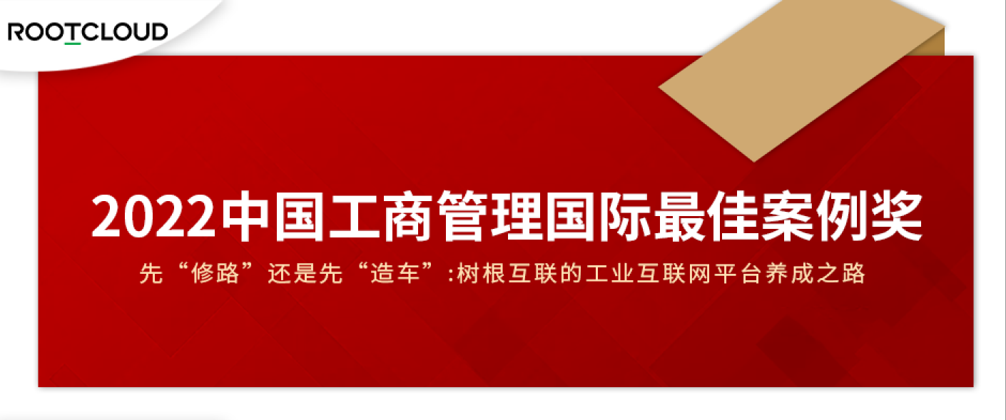 工業(yè)互聯(lián)網(wǎng)平臺(tái)