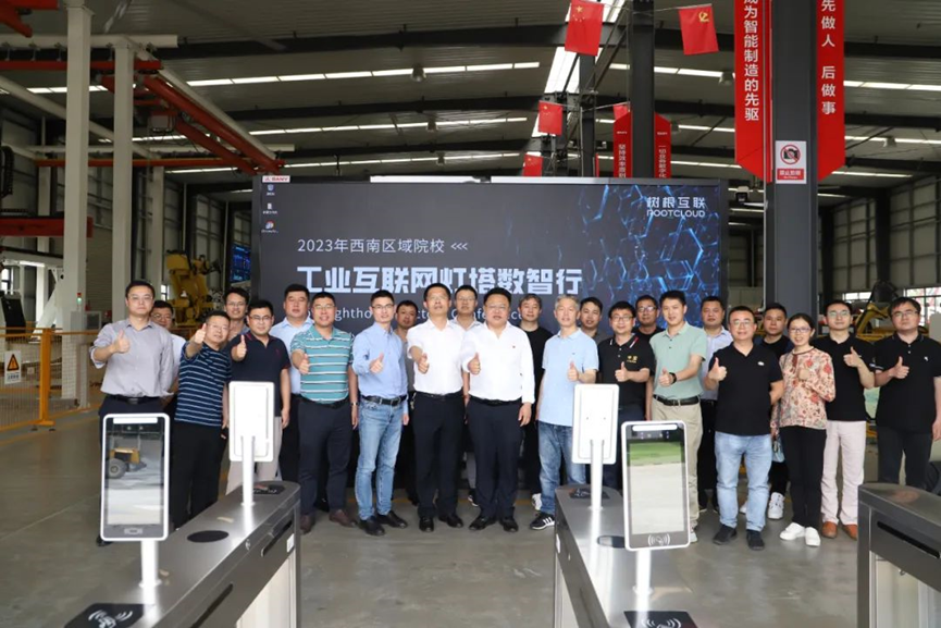 工業(yè)互聯(lián)網(wǎng)平臺(tái)