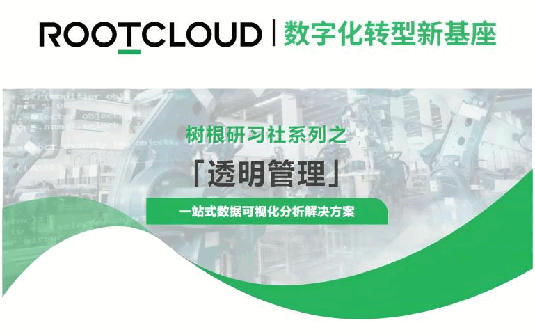 數(shù)據(jù)透明