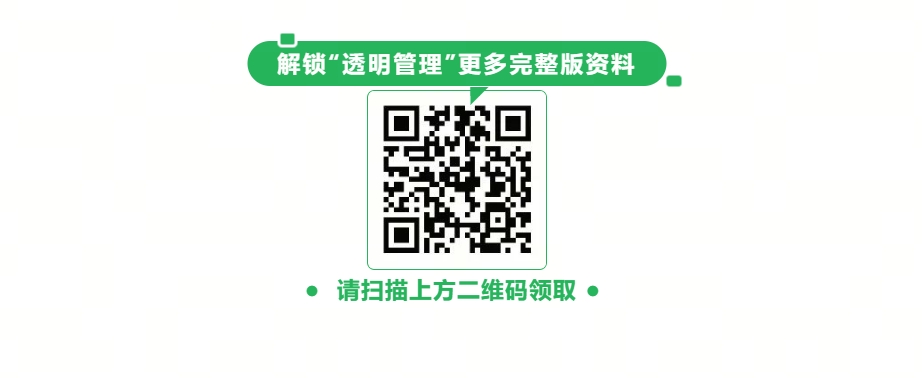 工業數據透明管理