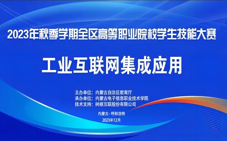 工業(yè)互聯(lián)網(wǎng)