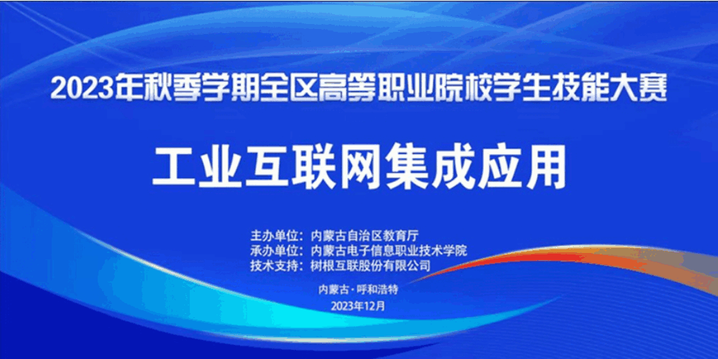 工業(yè)互聯(lián)網(wǎng)