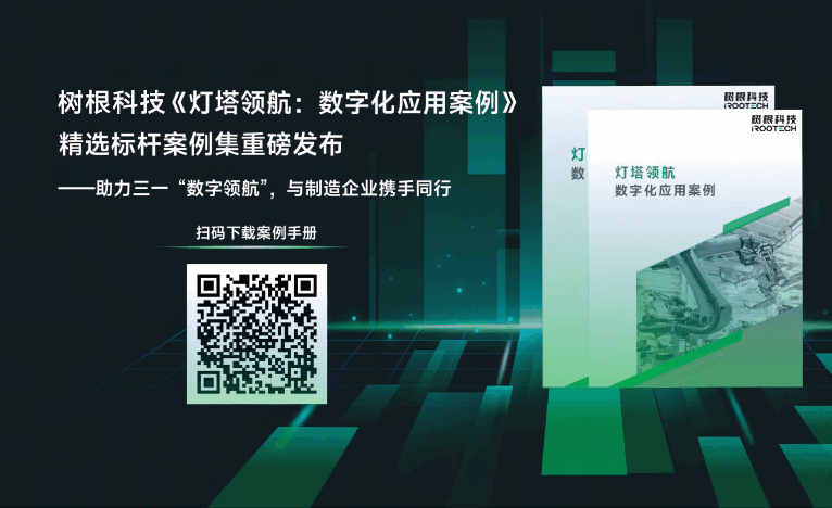 數(shù)字化應用案例